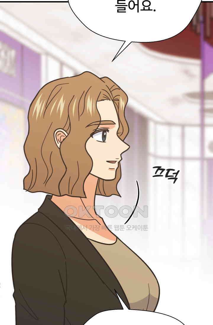 학교로 간 보스 98화 8