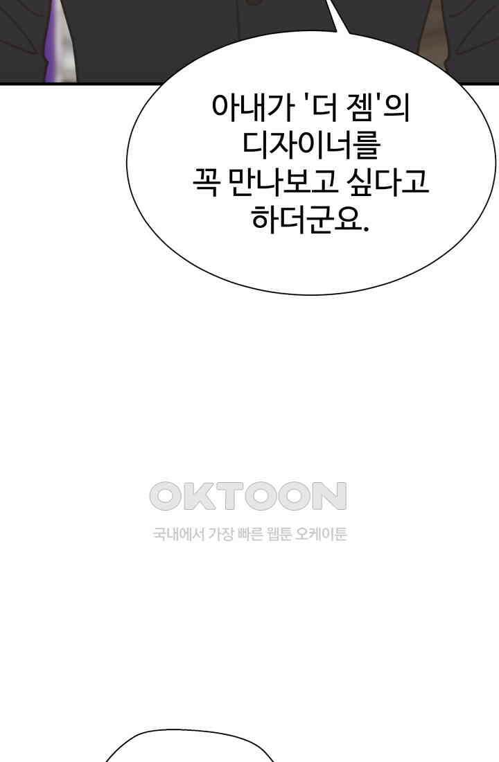 학교로 간 보스 98화 11