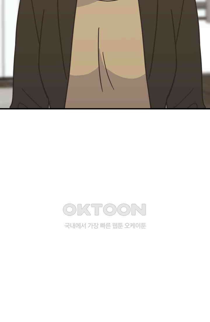 학교로 간 보스 98화 13