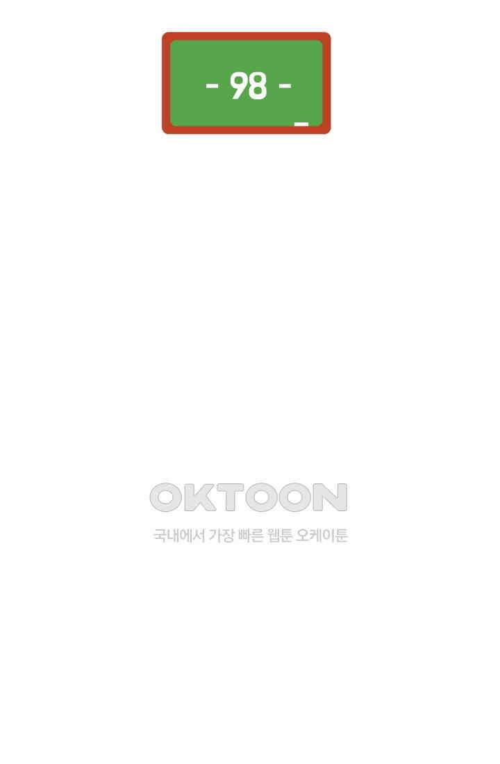 학교로 간 보스 98화 16