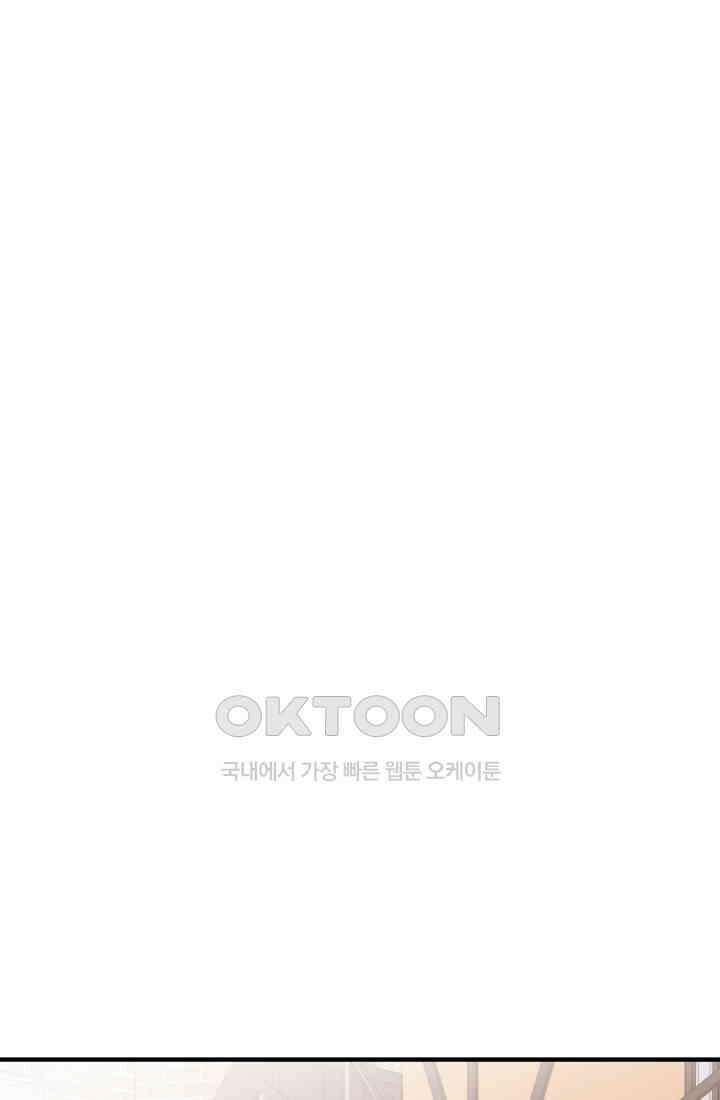학교로 간 보스 98화 17
