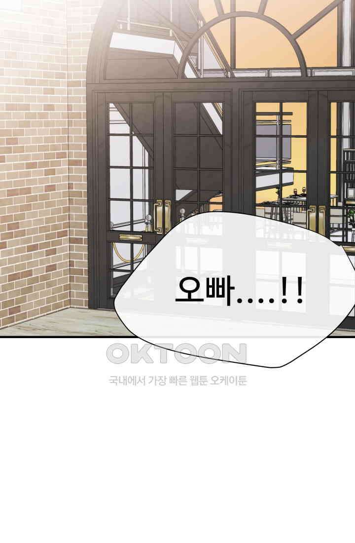 학교로 간 보스 98화 18