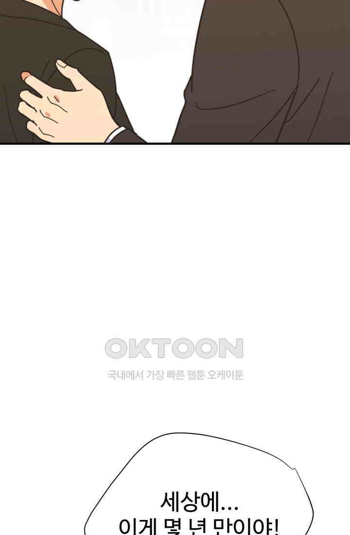 학교로 간 보스 98화 20