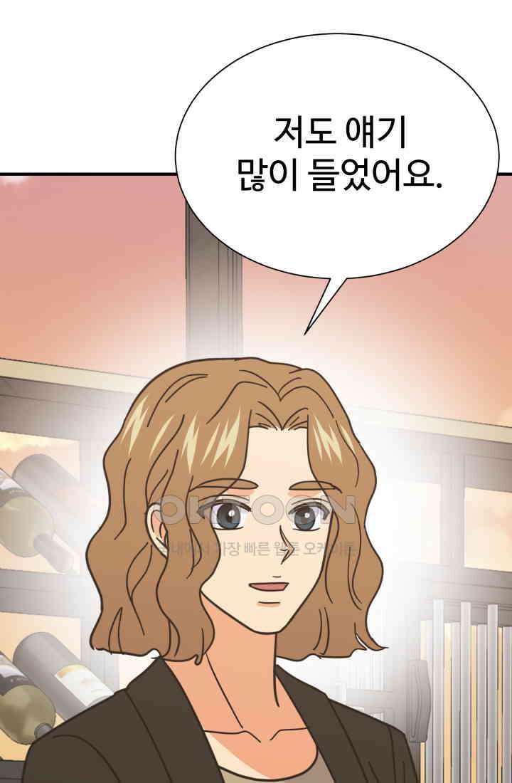 학교로 간 보스 98화 30