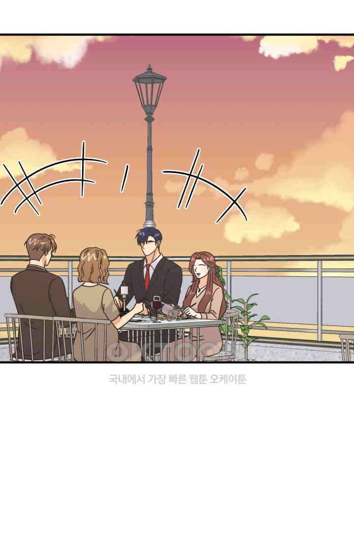 학교로 간 보스 98화 34