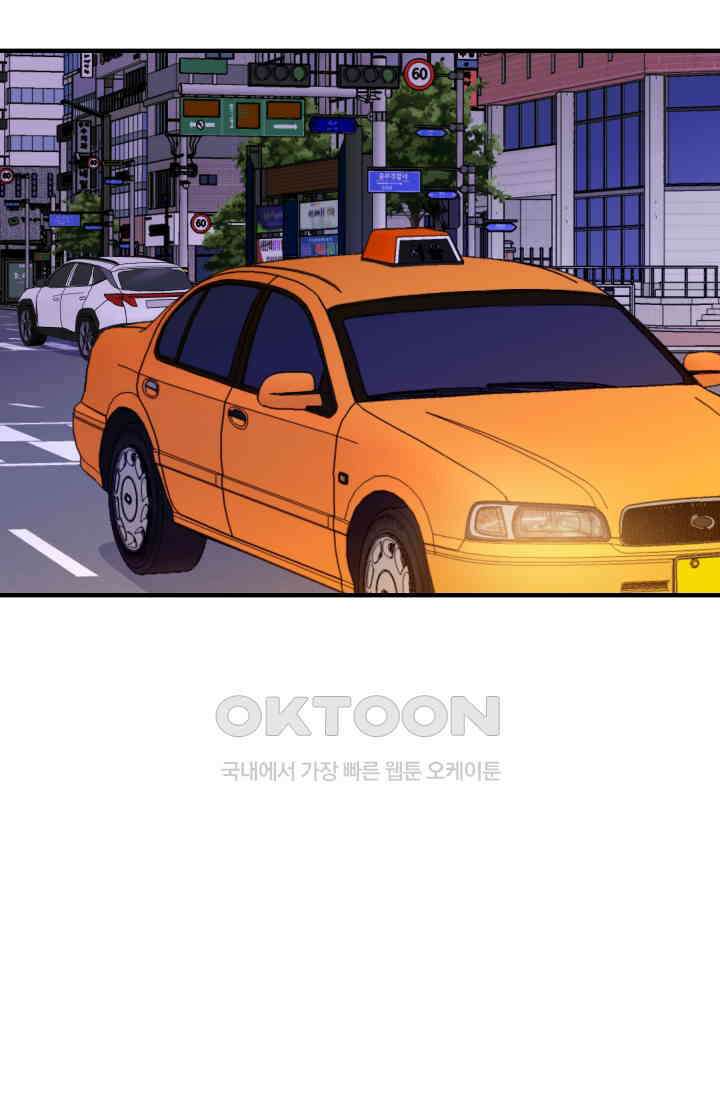 학교로 간 보스 98화 36