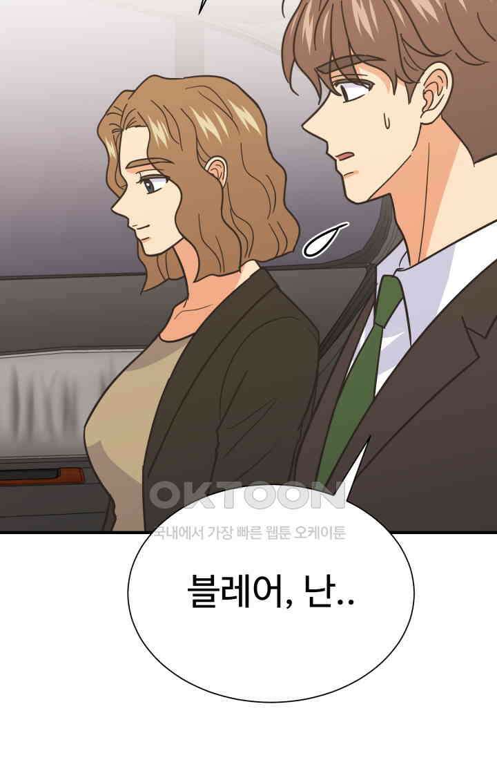 학교로 간 보스 98화 41