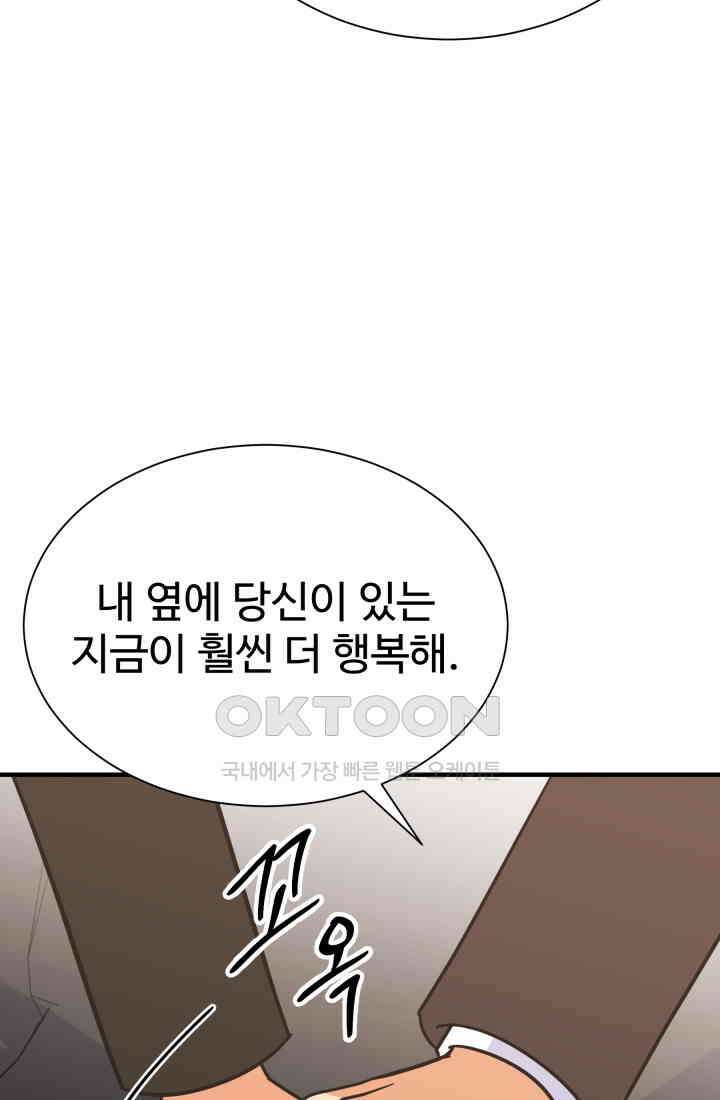 학교로 간 보스 98화 48