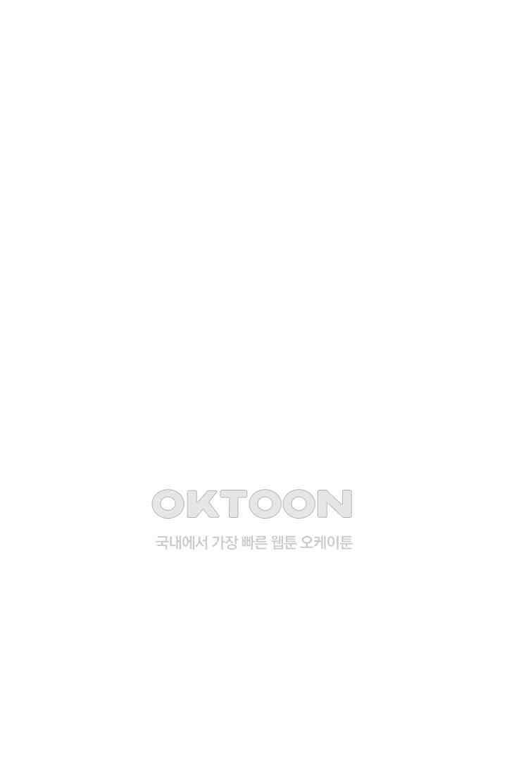 학교로 간 보스 98화 52