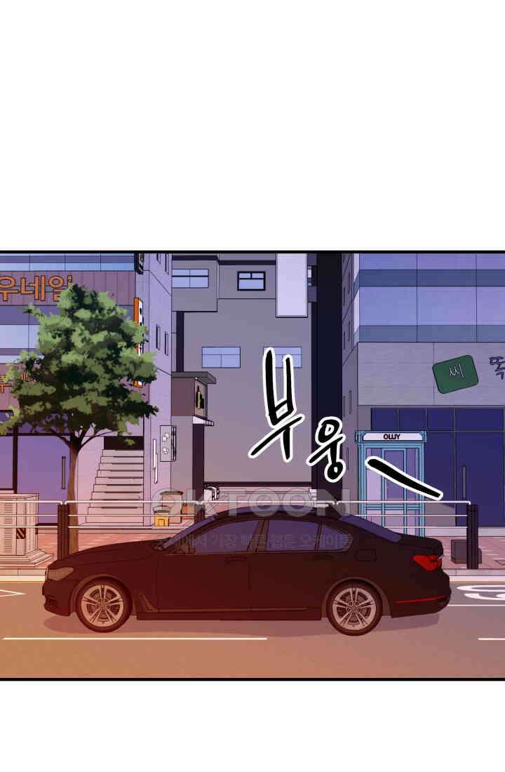 학교로 간 보스 98화 53