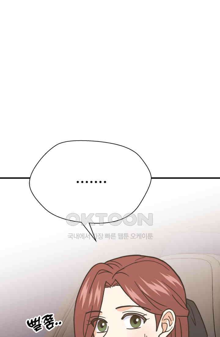 학교로 간 보스 98화 57