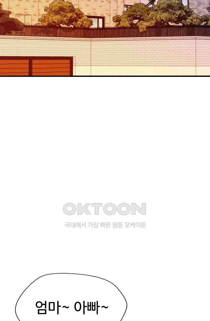 학교로 간 보스 98화 64