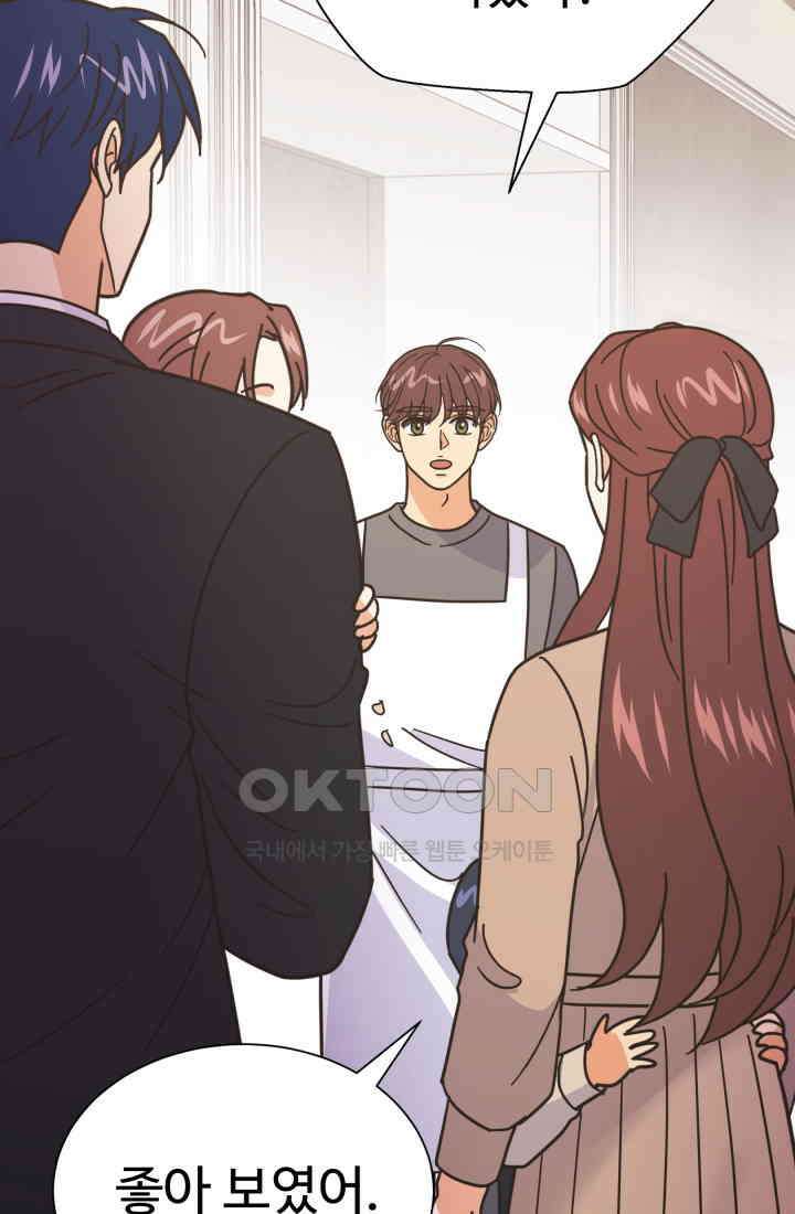 학교로 간 보스 98화 69