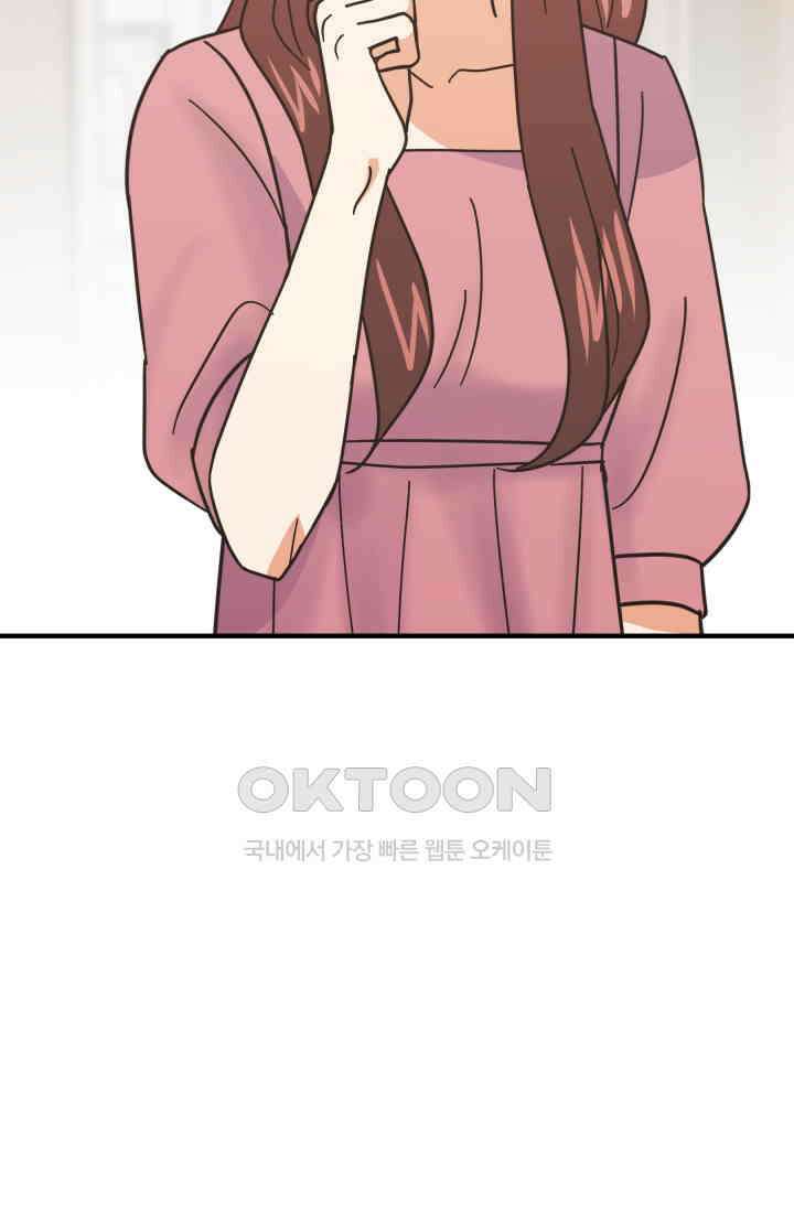 학교로 간 보스 98화 77