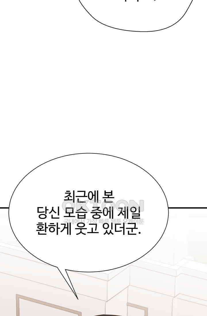 학교로 간 보스 98화 81