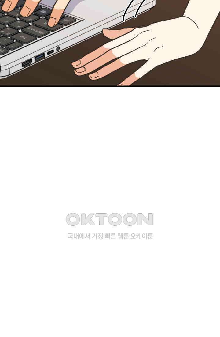 학교로 간 보스 98화 86