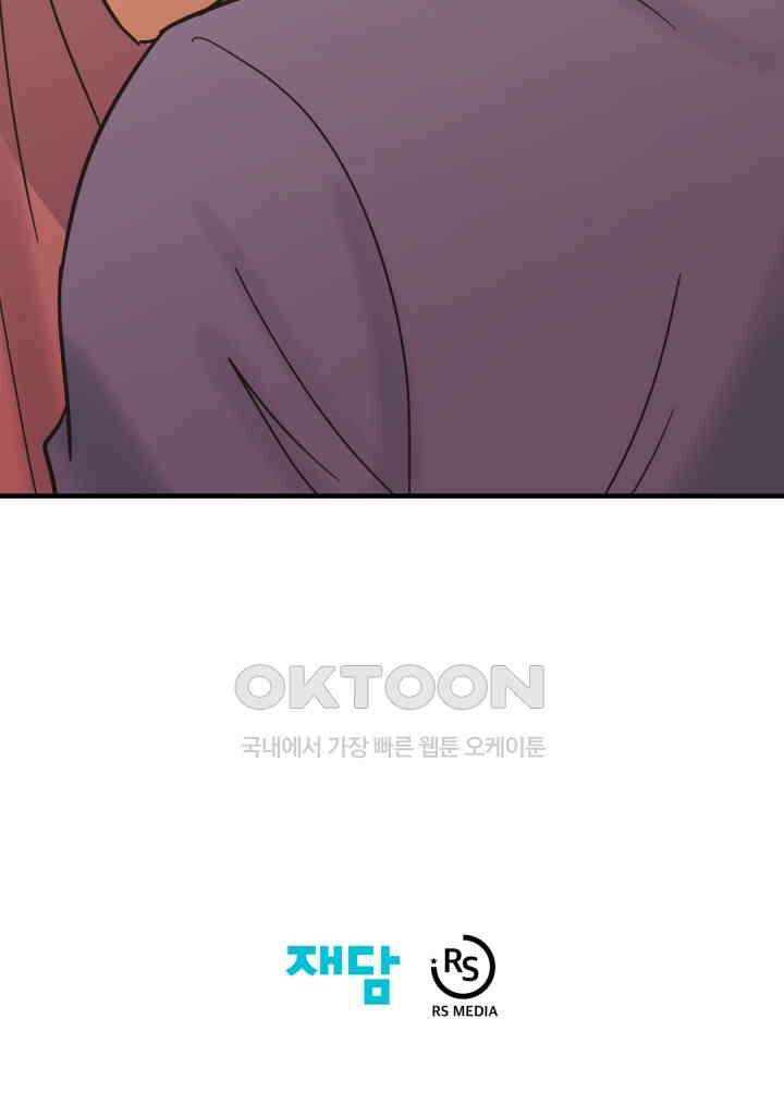 학교로 간 보스 98화 89