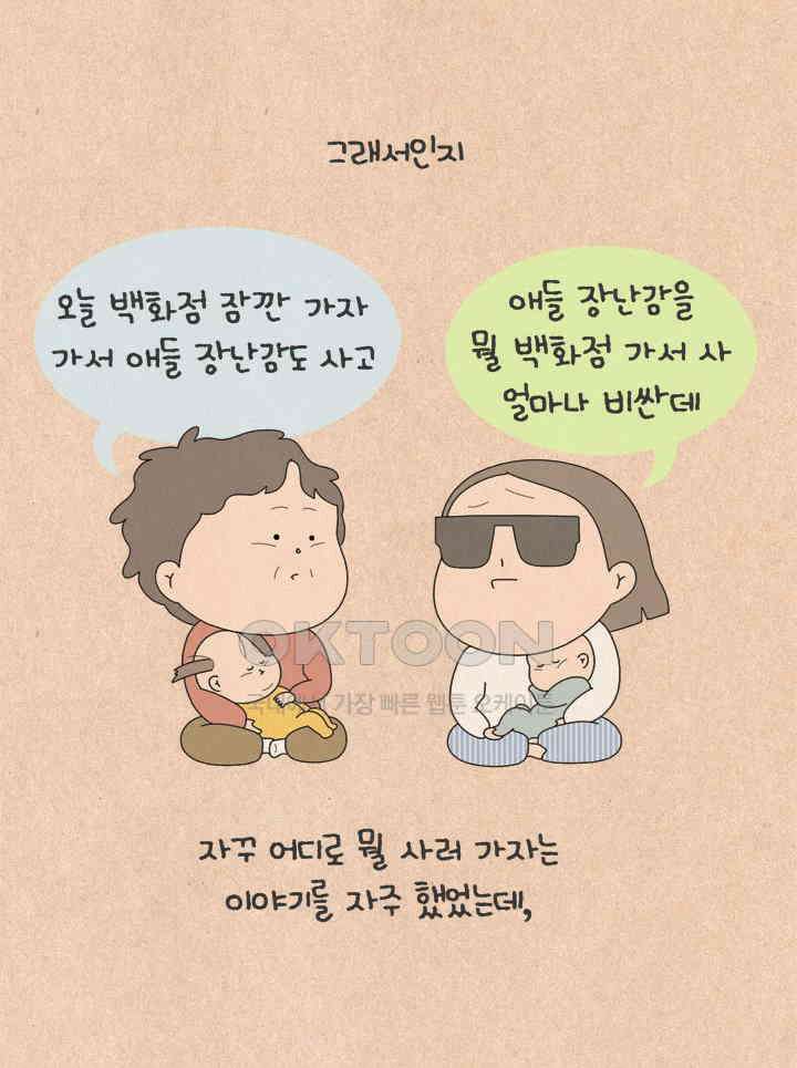 퀴퀴한 일기 ＃667． 당근 파괴자 칸초 나초 3