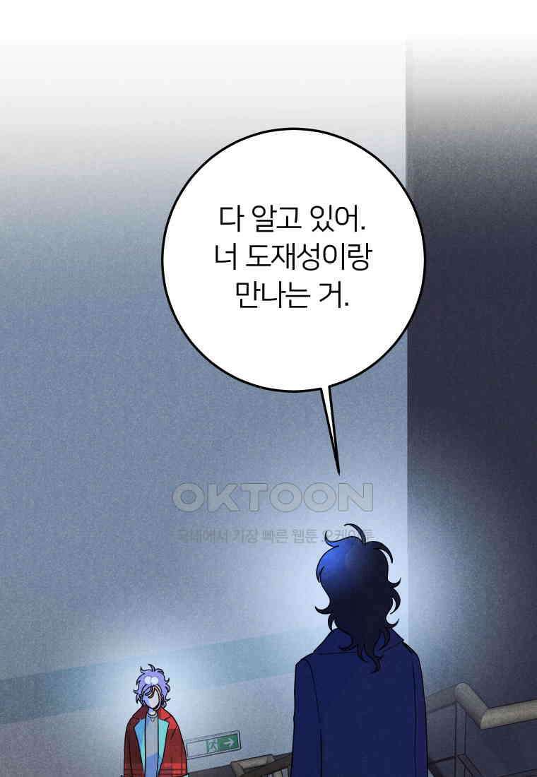 남산도서관 환생 북클럽 101화 1