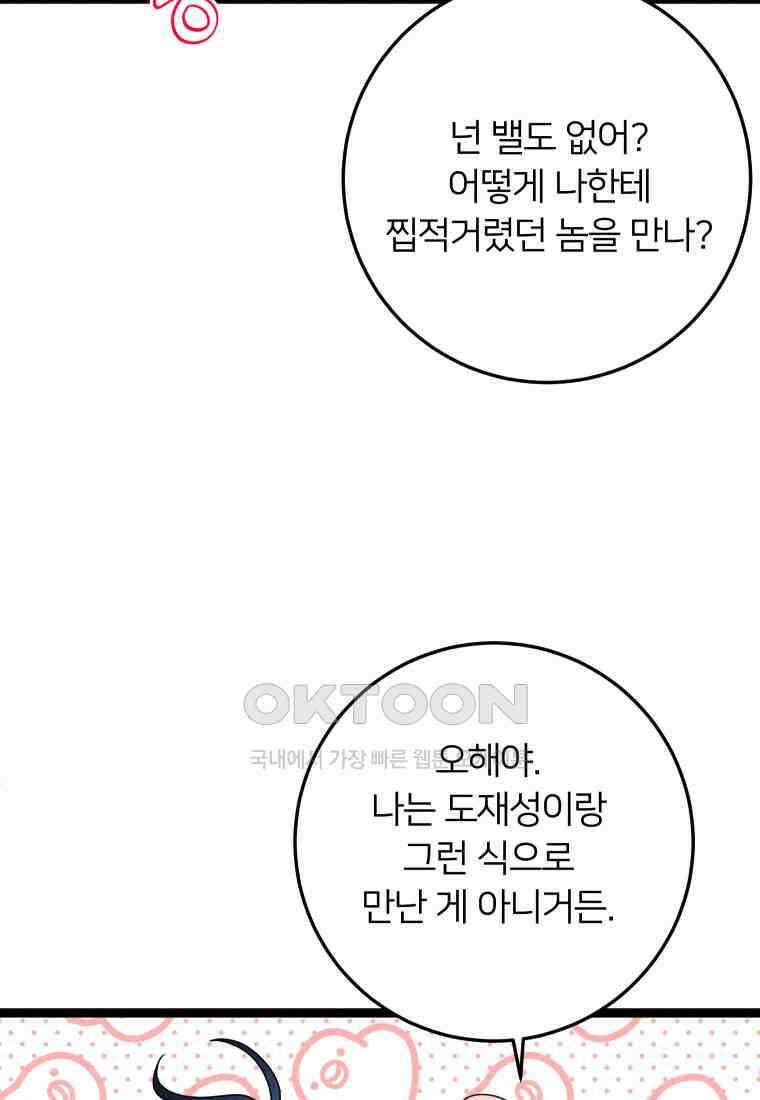 남산도서관 환생 북클럽 101화 4