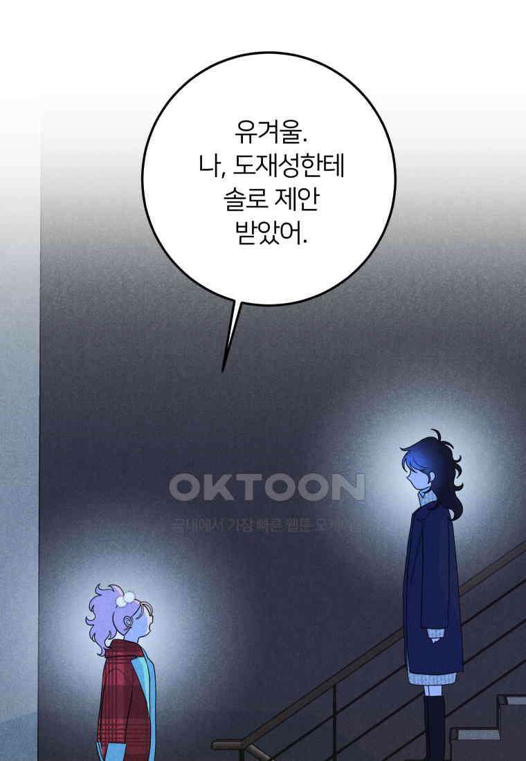 남산도서관 환생 북클럽 101화 7