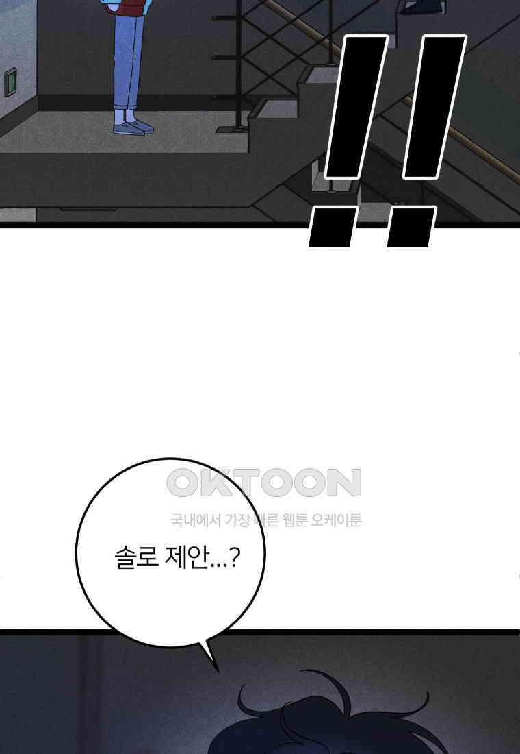 남산도서관 환생 북클럽 101화 8