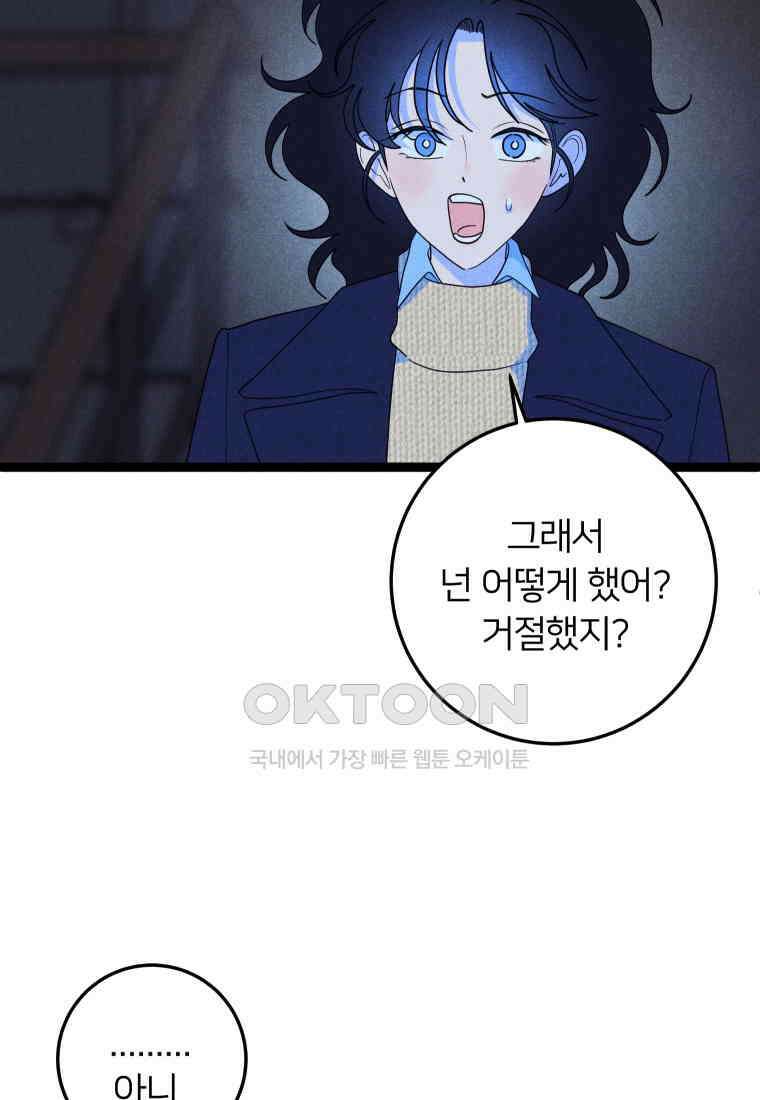 남산도서관 환생 북클럽 101화 9