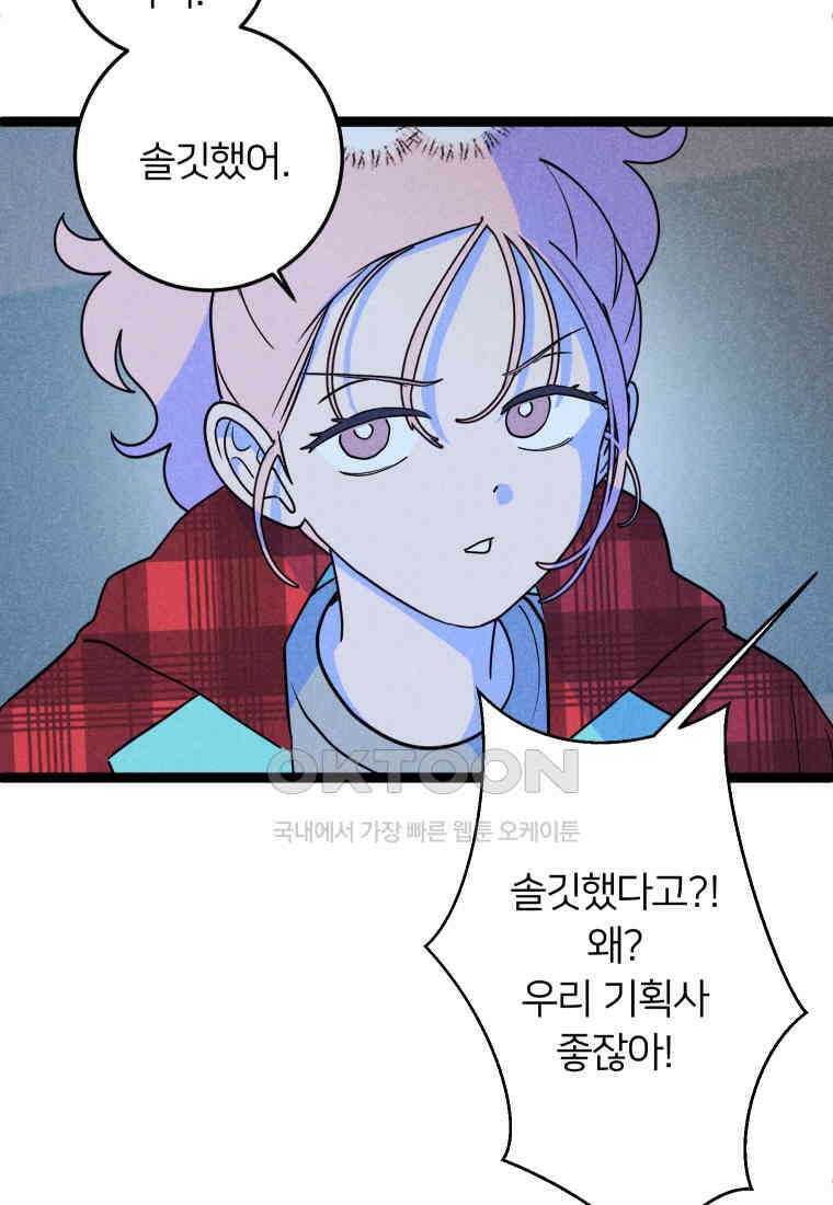 남산도서관 환생 북클럽 101화 10