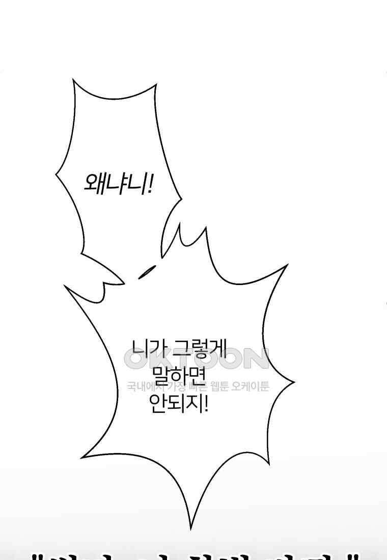 남산도서관 환생 북클럽 101화 12