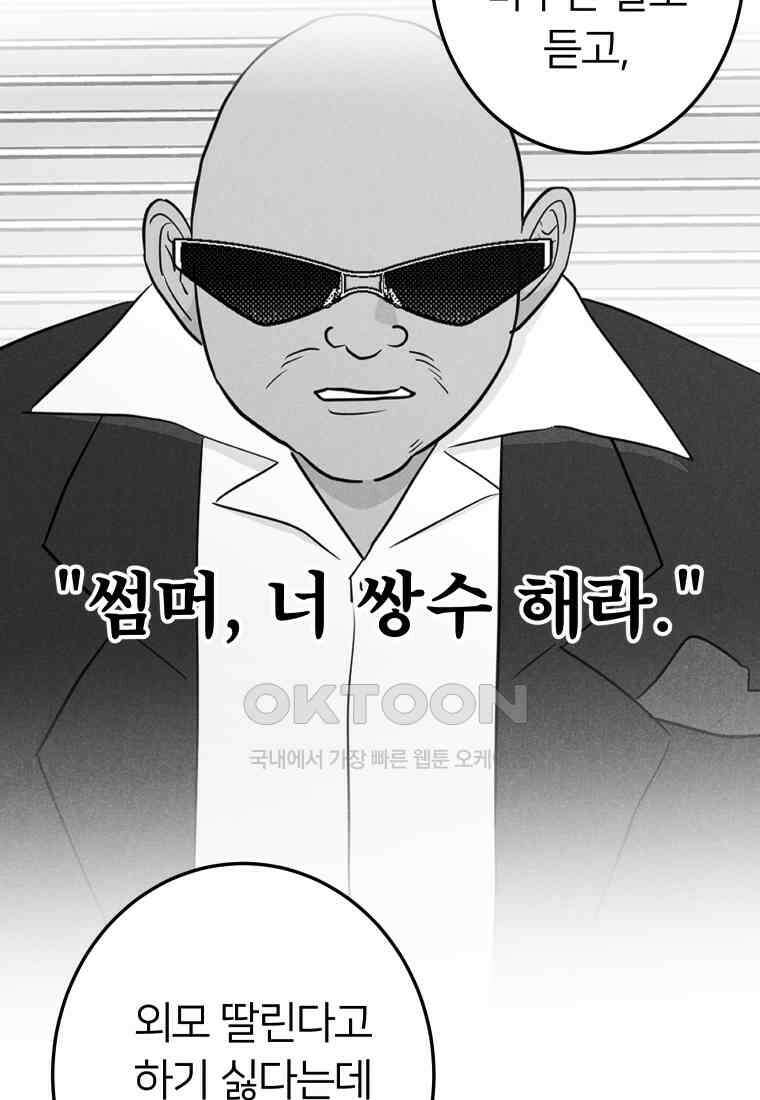 남산도서관 환생 북클럽 101화 14