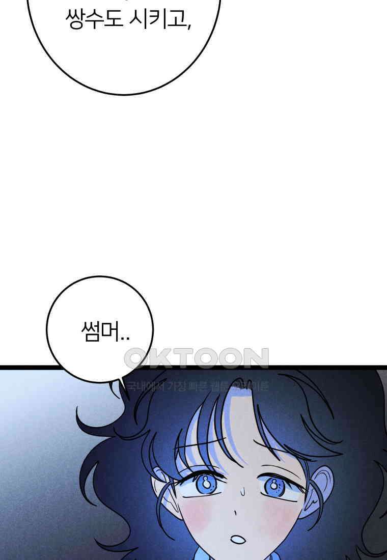 남산도서관 환생 북클럽 101화 15