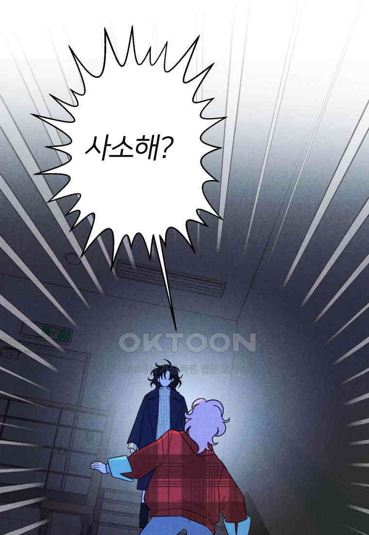 남산도서관 환생 북클럽 101화 18