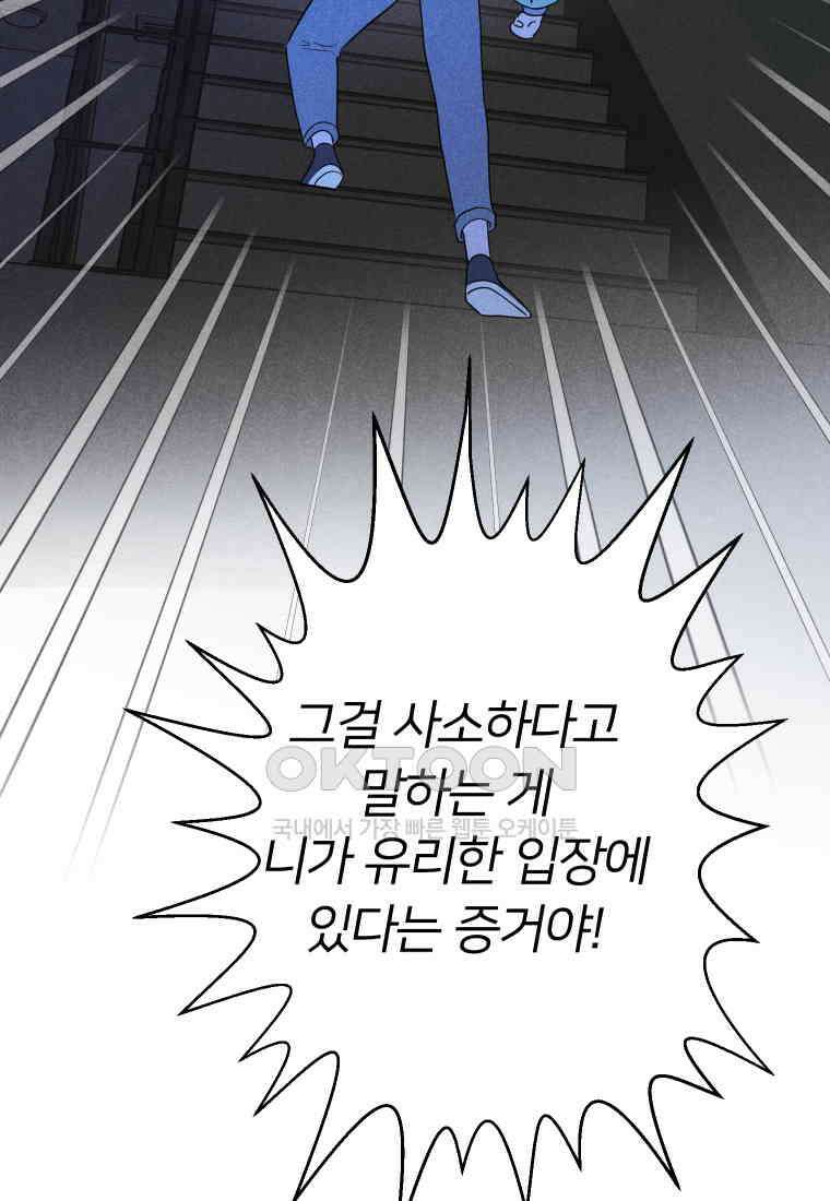 남산도서관 환생 북클럽 101화 19