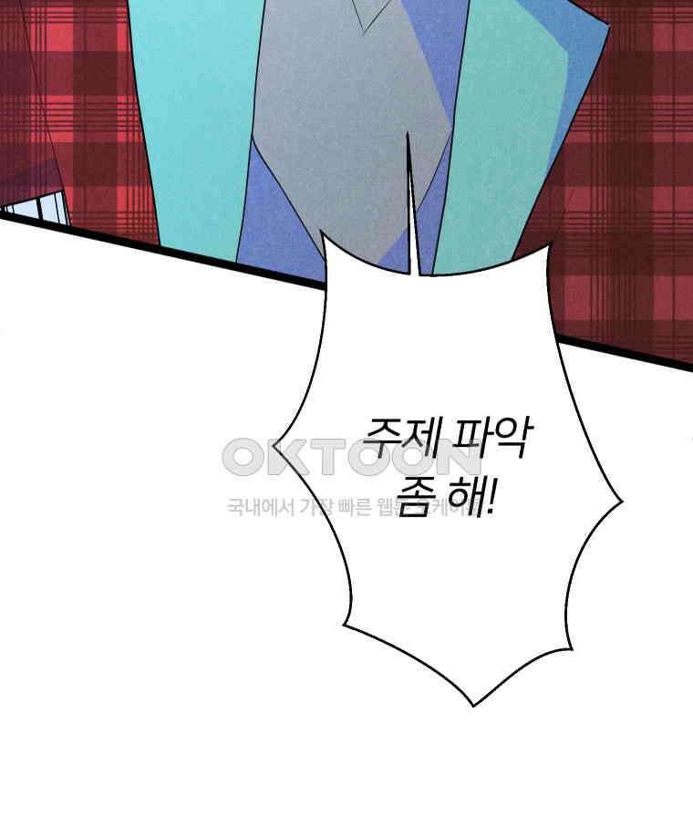 남산도서관 환생 북클럽 101화 22