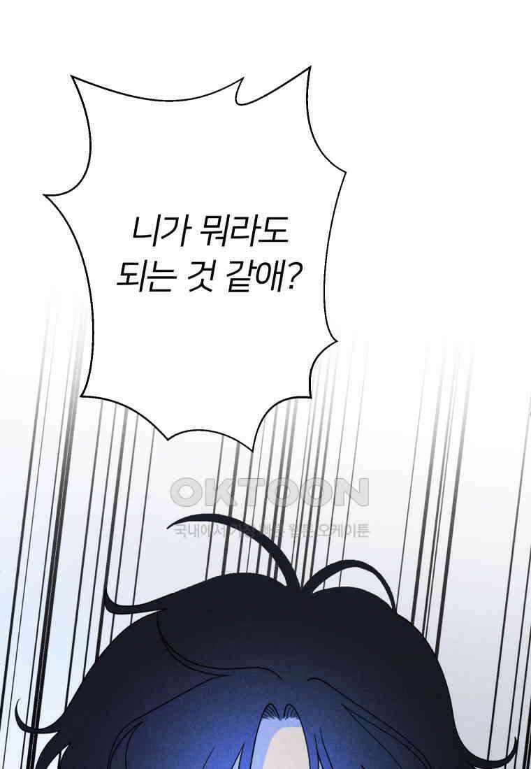 남산도서관 환생 북클럽 101화 23