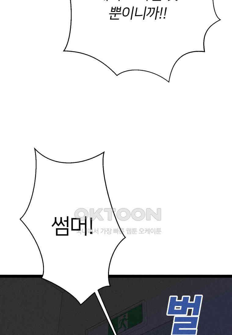남산도서관 환생 북클럽 101화 25