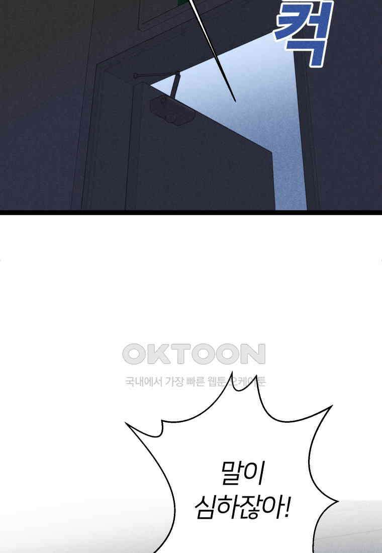 남산도서관 환생 북클럽 101화 26