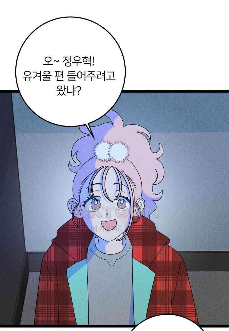 남산도서관 환생 북클럽 101화 29