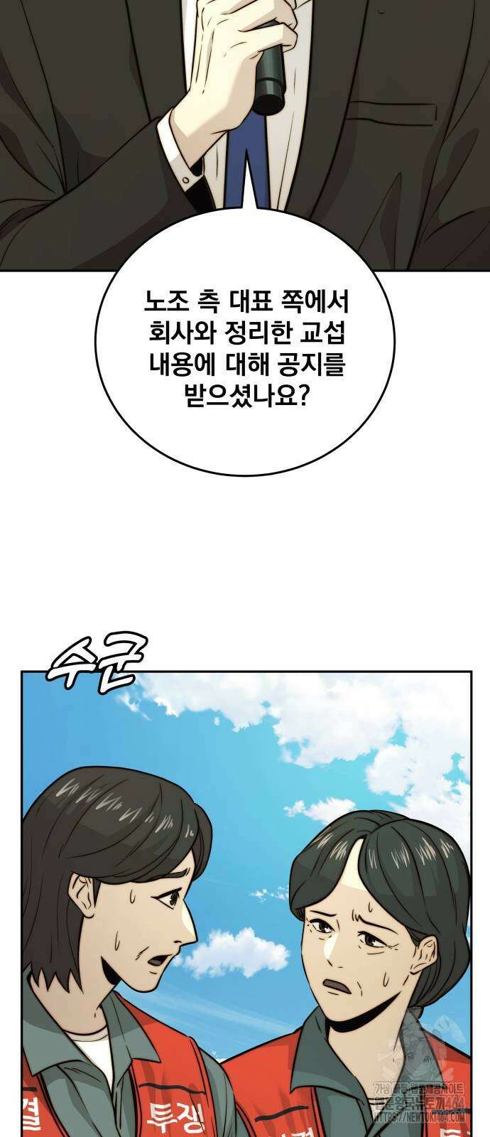 재벌의 품격 34화 2