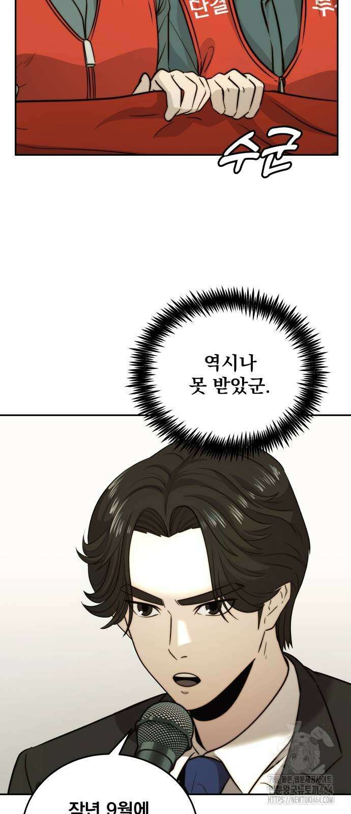재벌의 품격 34화 3