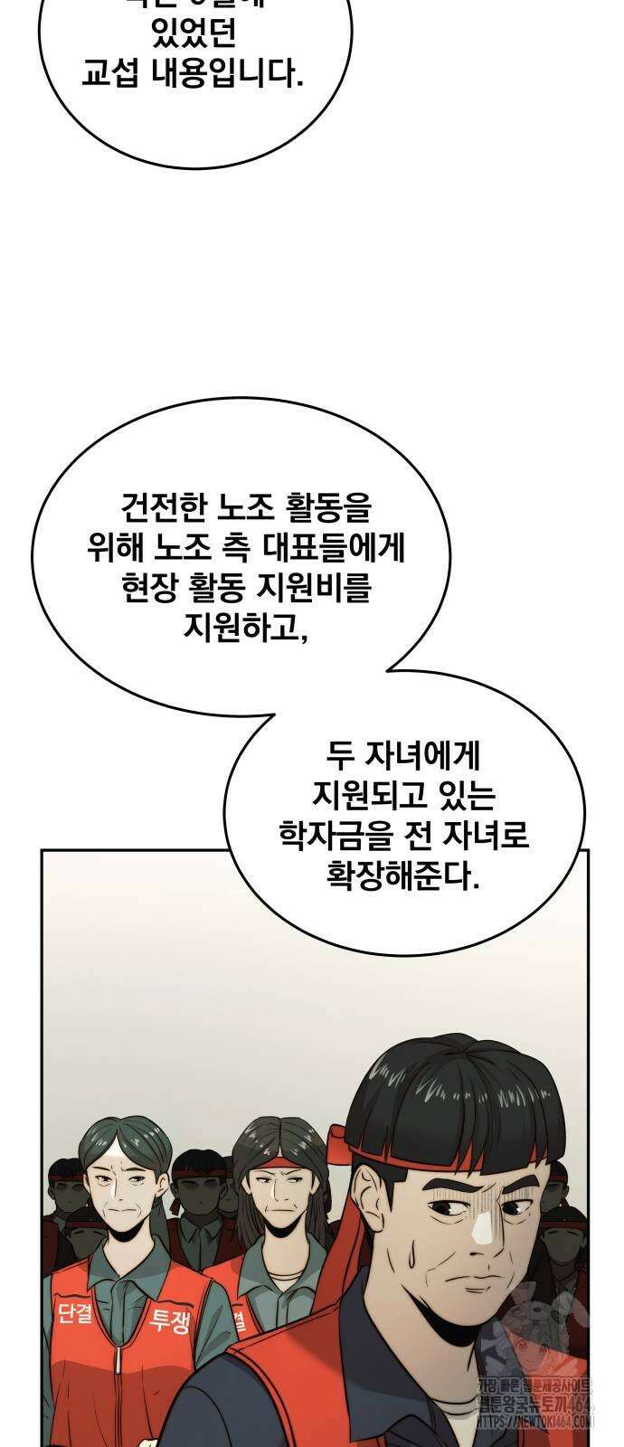 재벌의 품격 34화 4