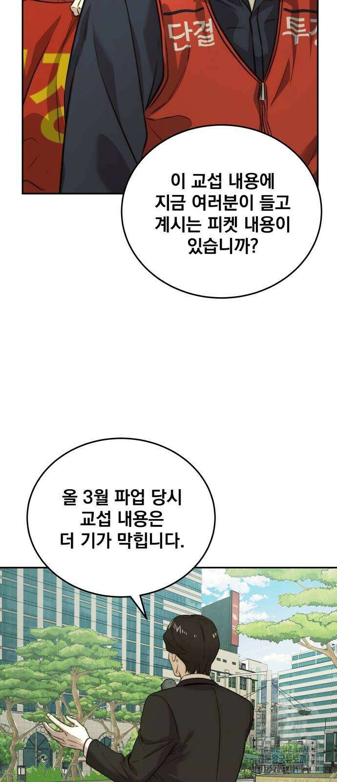 재벌의 품격 34화 5