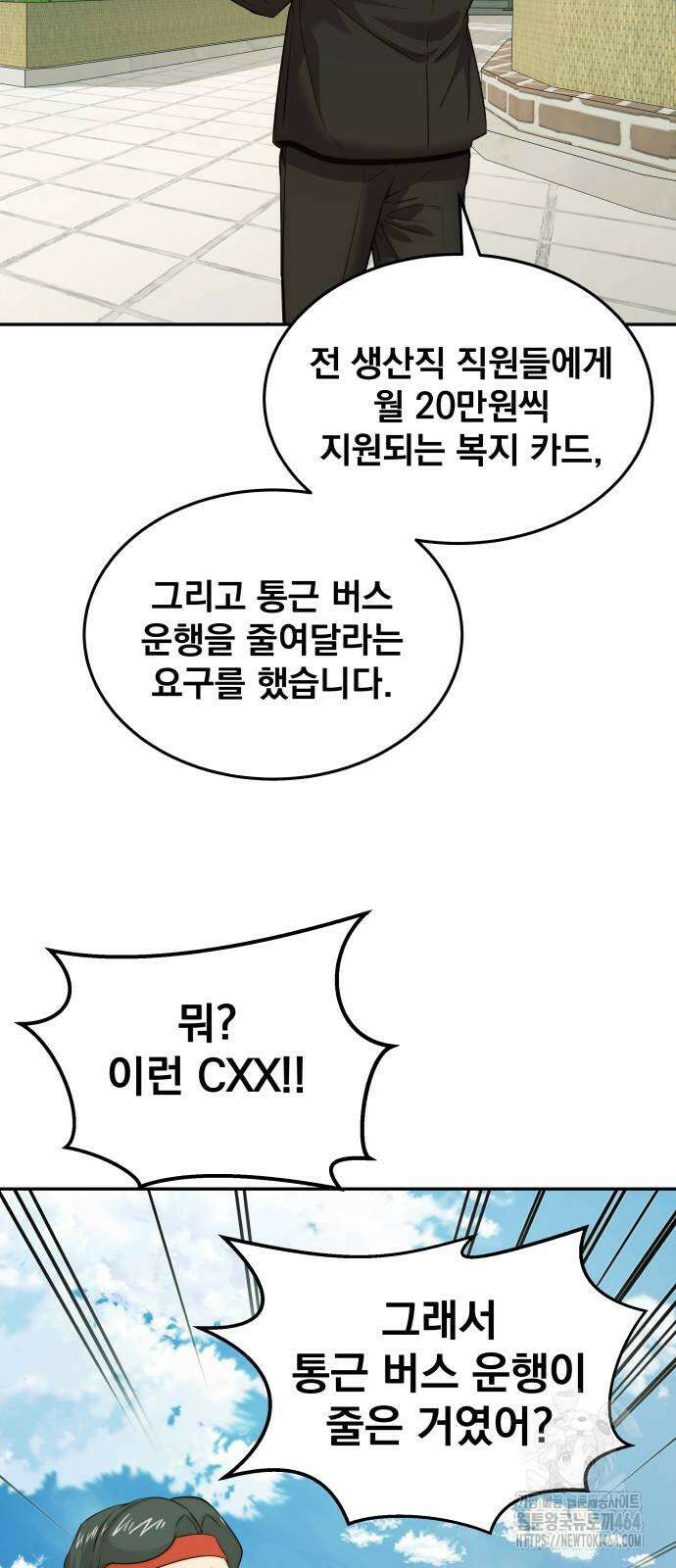 재벌의 품격 34화 6
