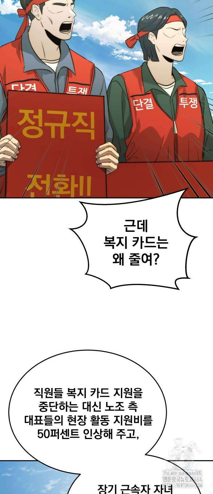 재벌의 품격 34화 7