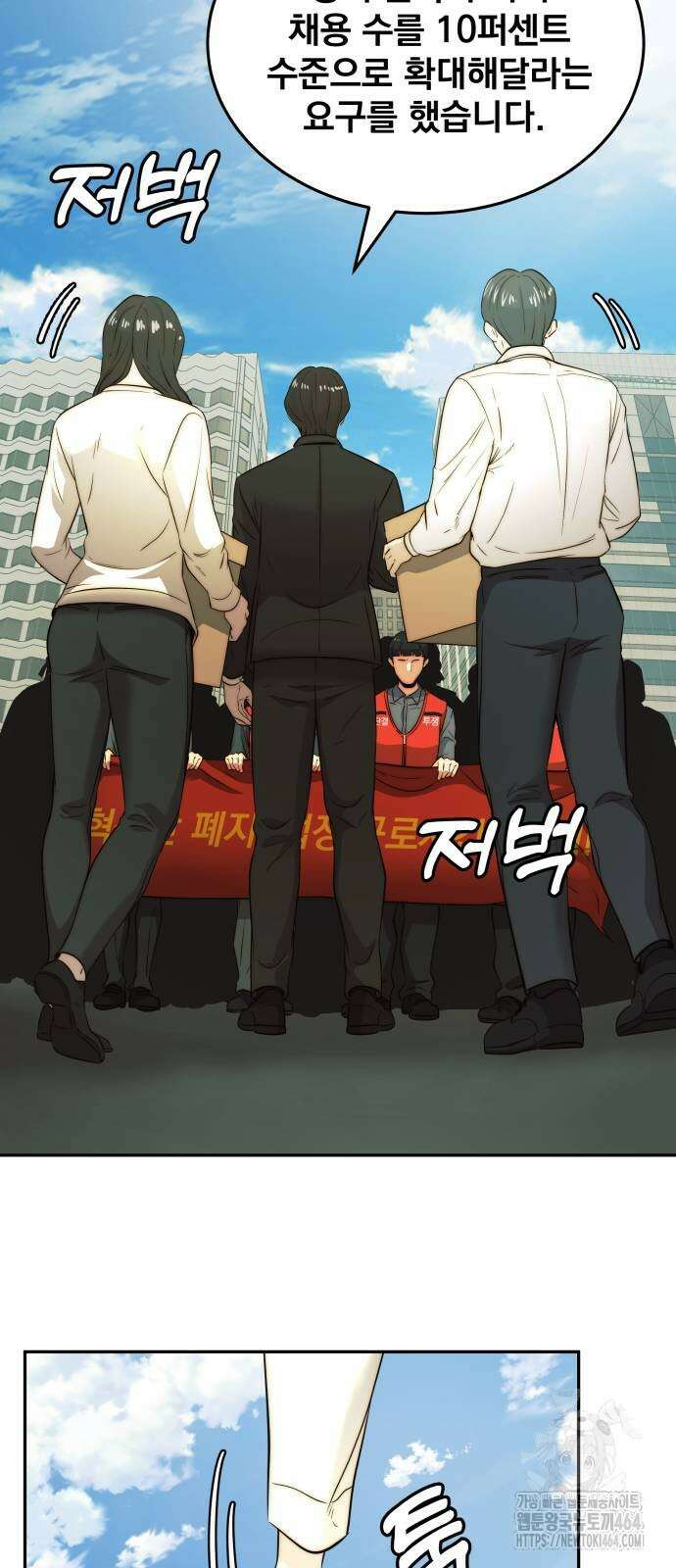 재벌의 품격 34화 8