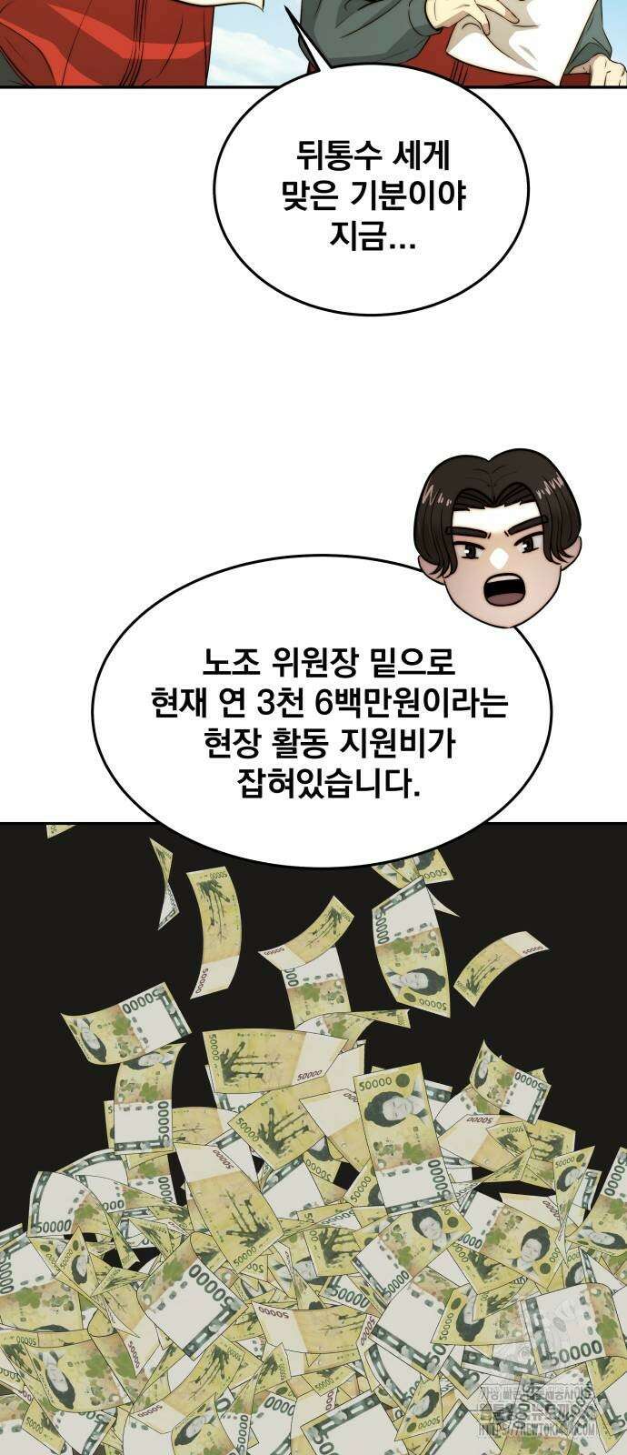 재벌의 품격 34화 11