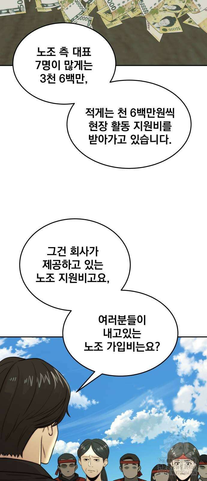 재벌의 품격 34화 12