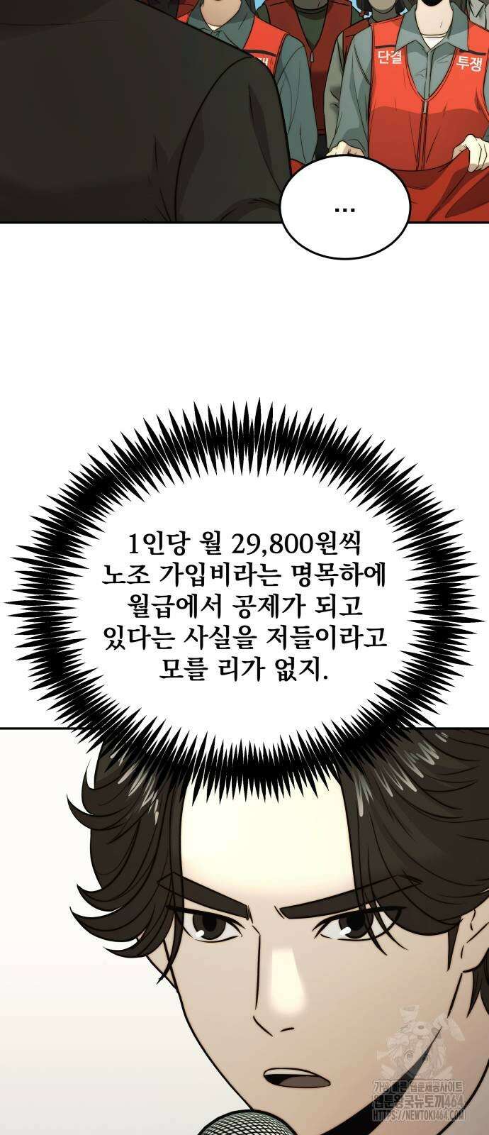 재벌의 품격 34화 13