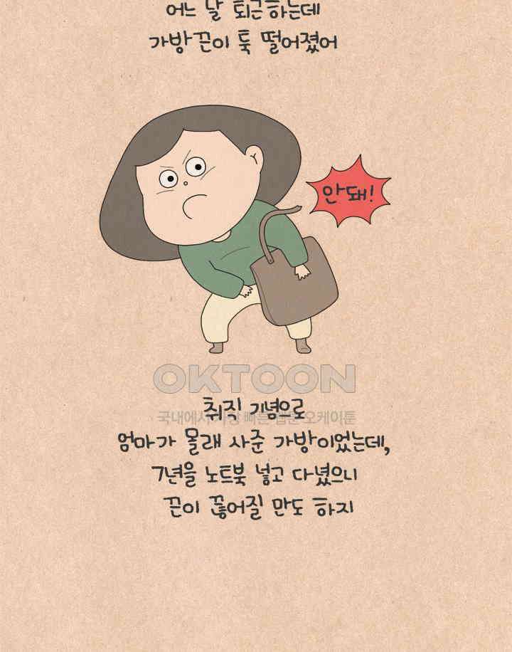 퀴퀴한 일기 ＃674． 남의 이야기_할머니_2 2