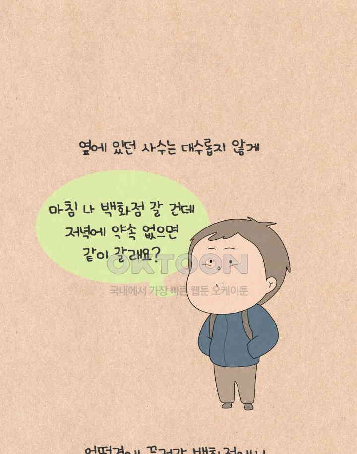 퀴퀴한 일기 ＃674． 남의 이야기_할머니_2 3